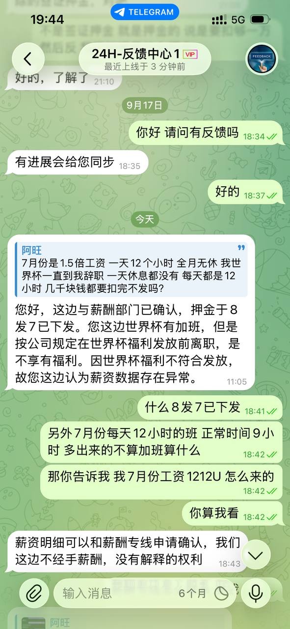 亚博集团开云体育:现在最黑的黑公司!不仅逼员工离职,还克扣员工辛苦钱!加班费!押金!
