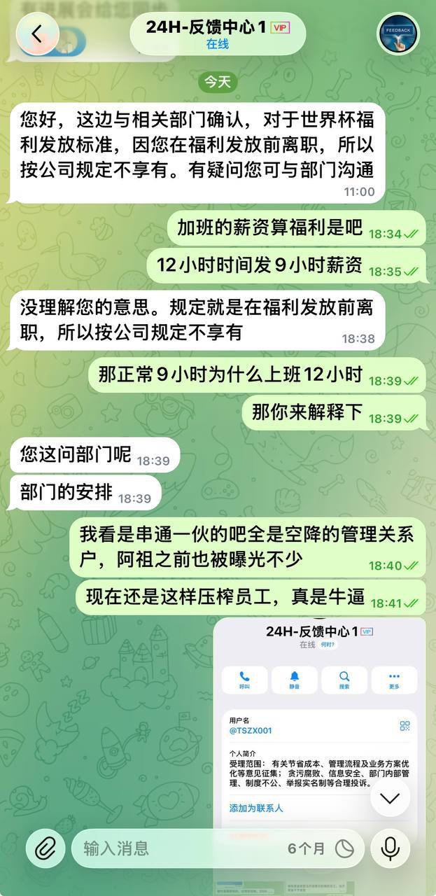 亚博集团开云体育:现在最黑的黑公司!不仅逼员工离职,还克扣员工辛苦钱!加班费!押金!