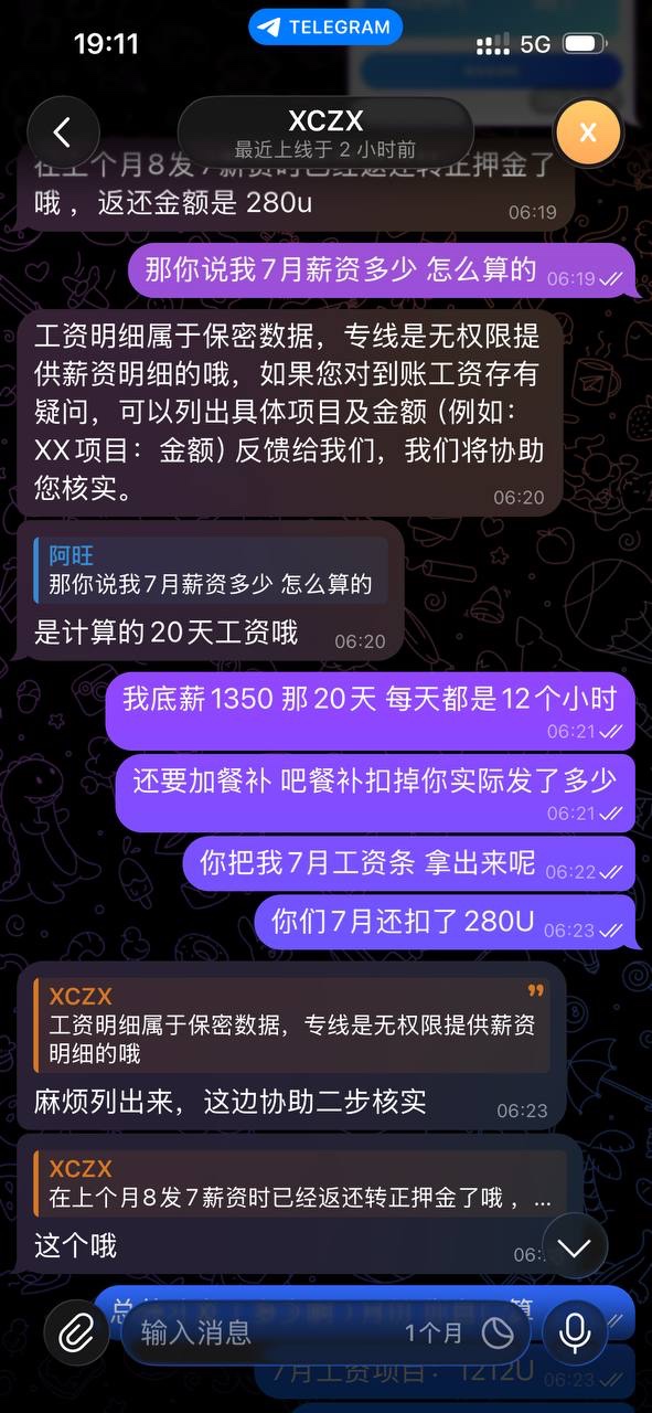 亚博集团开云体育:现在最黑的黑公司!不仅逼员工离职,还克扣员工辛苦钱!加班费!押金!