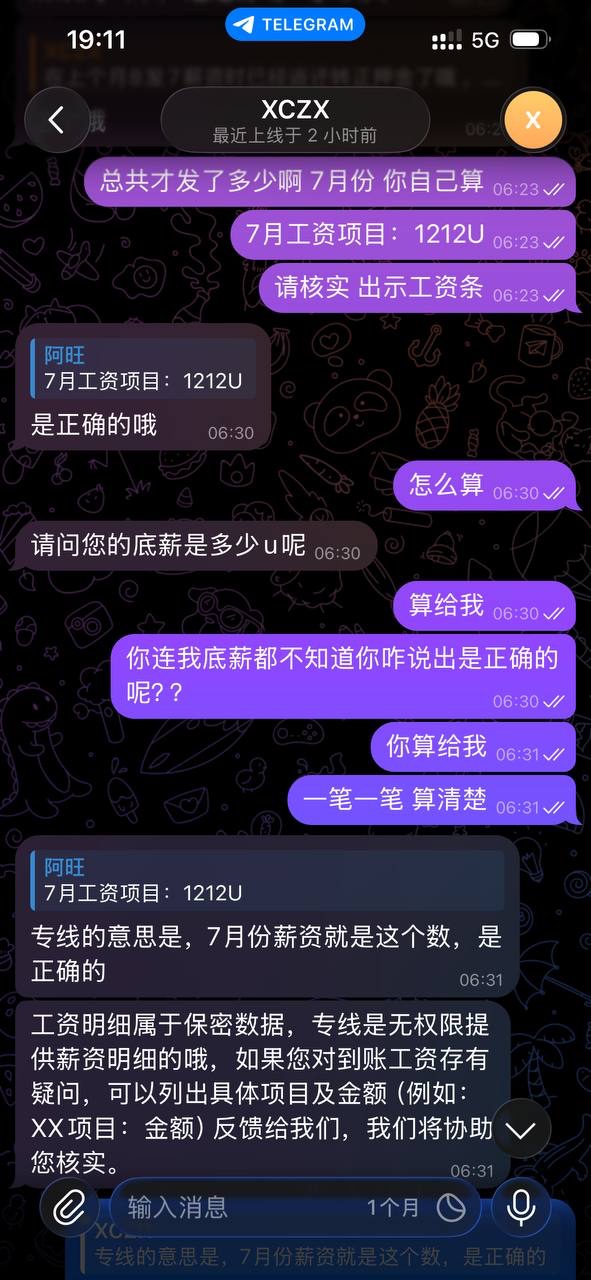 亚博集团开云体育:现在最黑的黑公司!不仅逼员工离职,还克扣员工辛苦钱!加班费!押金!